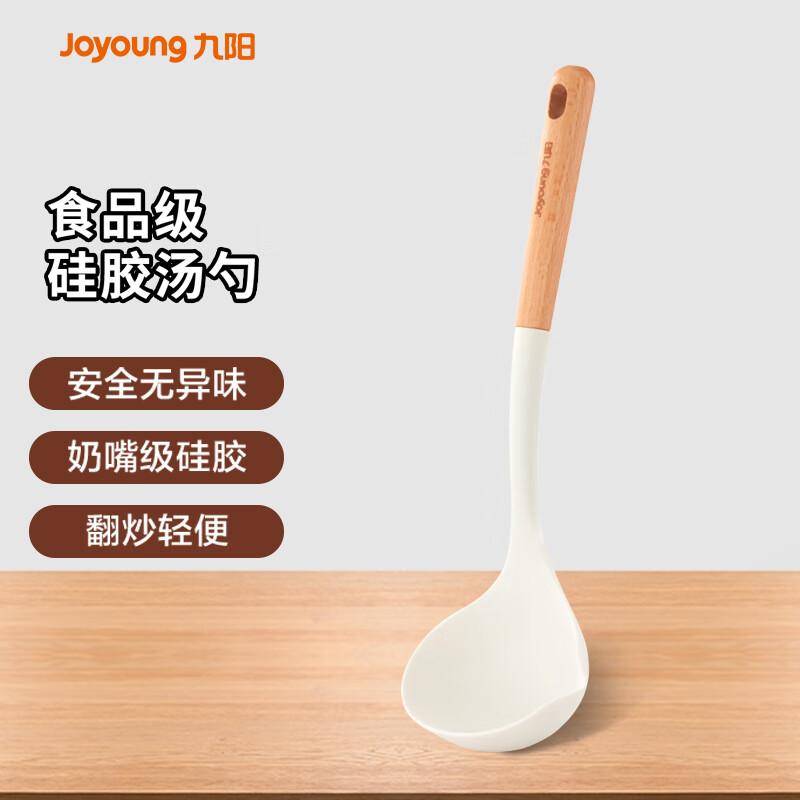 ������Joyoung���轺���׼���ʢ�������ײ���ľ���ײ�ճ������������͸��°�ɫ