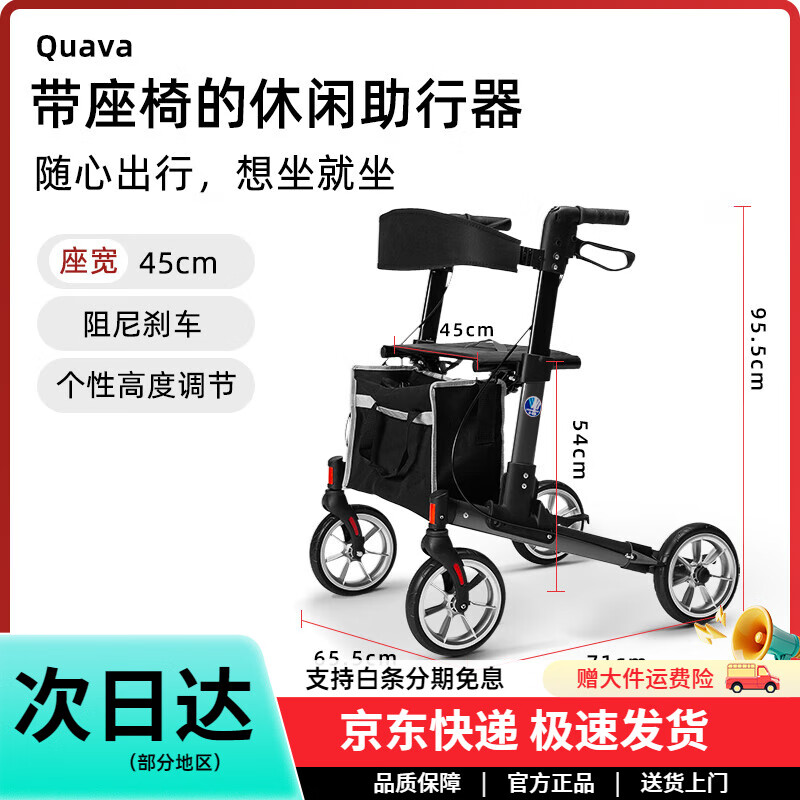 衛美恒（VERMEIREN）【送貨上門(mén)】老人助行器帶輪老年拐杖凳輔助行走助步手推車(chē)輕便折 炭黑色