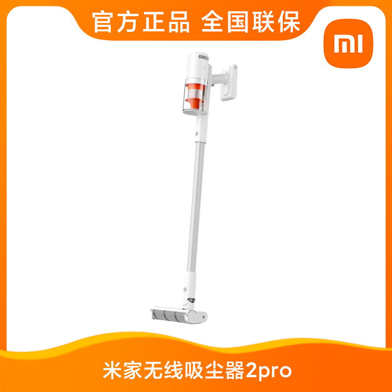 小米（MI）米家无线吸尘器2pro 手持家用吸擦一体大吸力除尘除螨机新品 米家无线吸尘器2pro