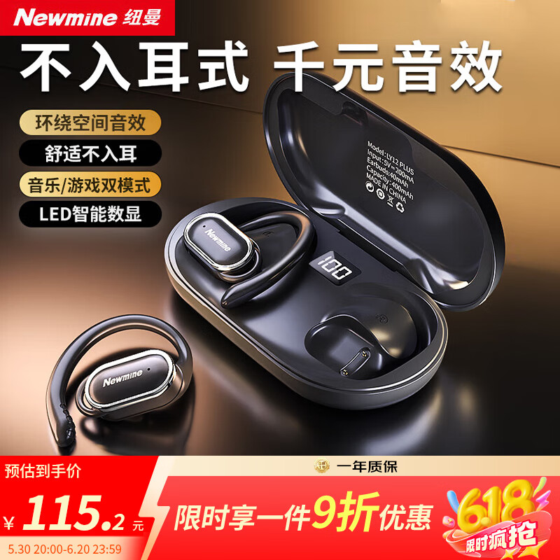 纽曼【柏林之声】LY12PLUS骨传导概念蓝牙耳机挂耳式开放式不入耳无线运动跑步降噪耳机适用苹果华为黑