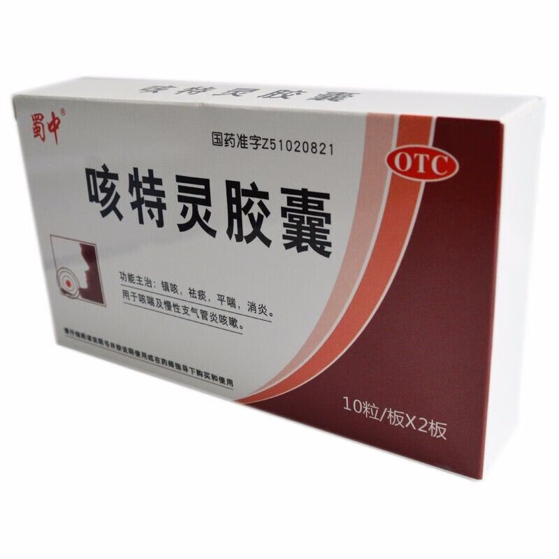 蜀中 咳特灵胶囊 20粒 镇咳 祛痰 平喘 1盒装