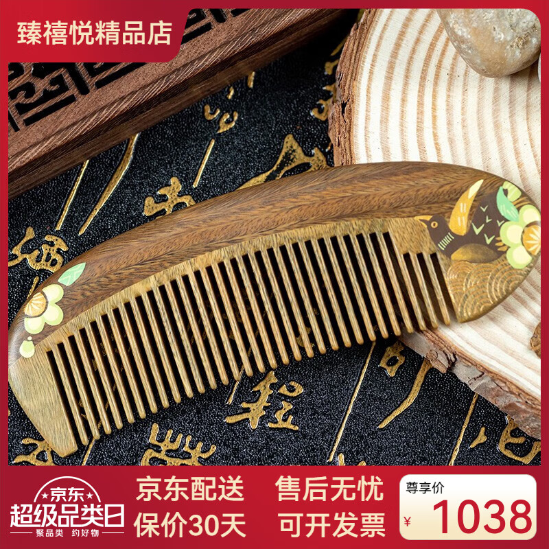譚木匠玉檀木梳子禮盒鵲俏枝頭直發(fā)便攜手工打磨繪制圖案玉檀木清香 玉檀木清香