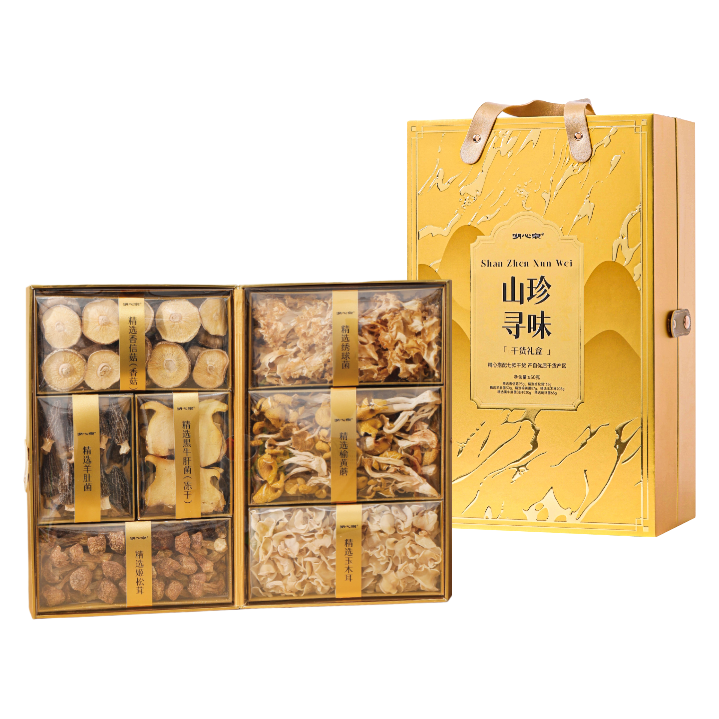 湖心泉山珍尋味菌菇干貨禮盒650g羊肚菌牛肝菌特產(chǎn)團(tuán)購年貨禮盒送長輩 山珍尋味 菌菇干貨禮盒650g