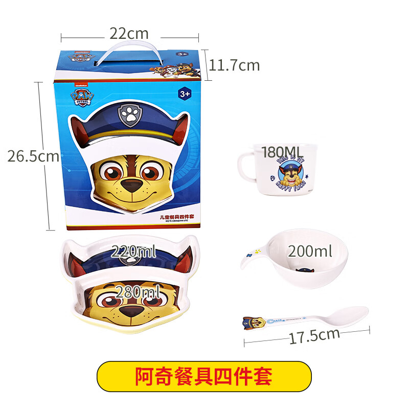 希爾汪汪隊(duì)餐具禮盒套裝兒童餐盤幼兒園吃飯訓(xùn)練勺家用嬰兒碗 阿奇4件套
