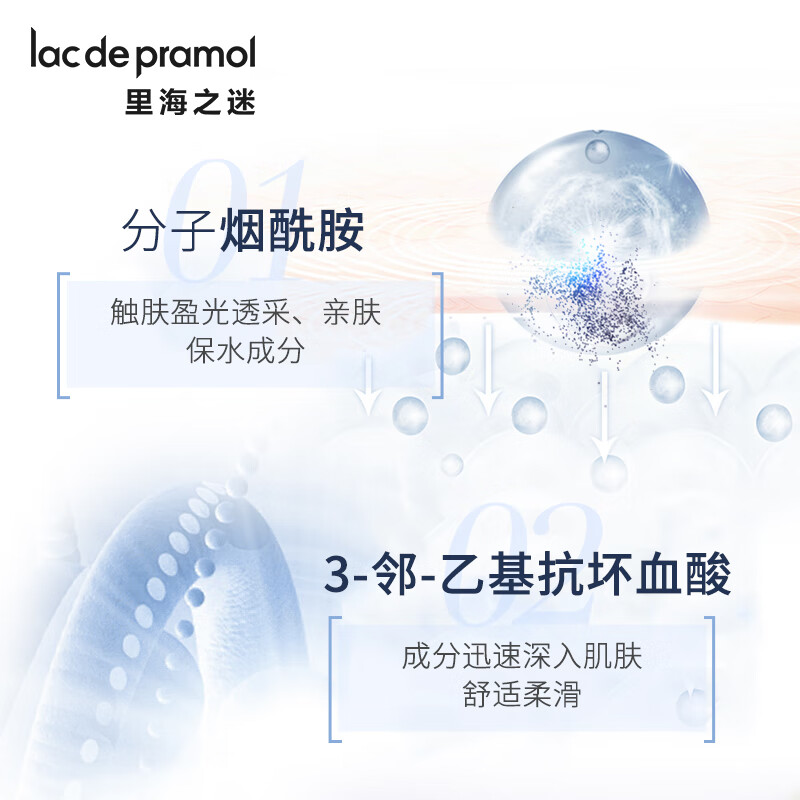 里海之谜光焕透亮精华液30ml 保湿补水爽肤水熊果苷烟酰胺生日礼物