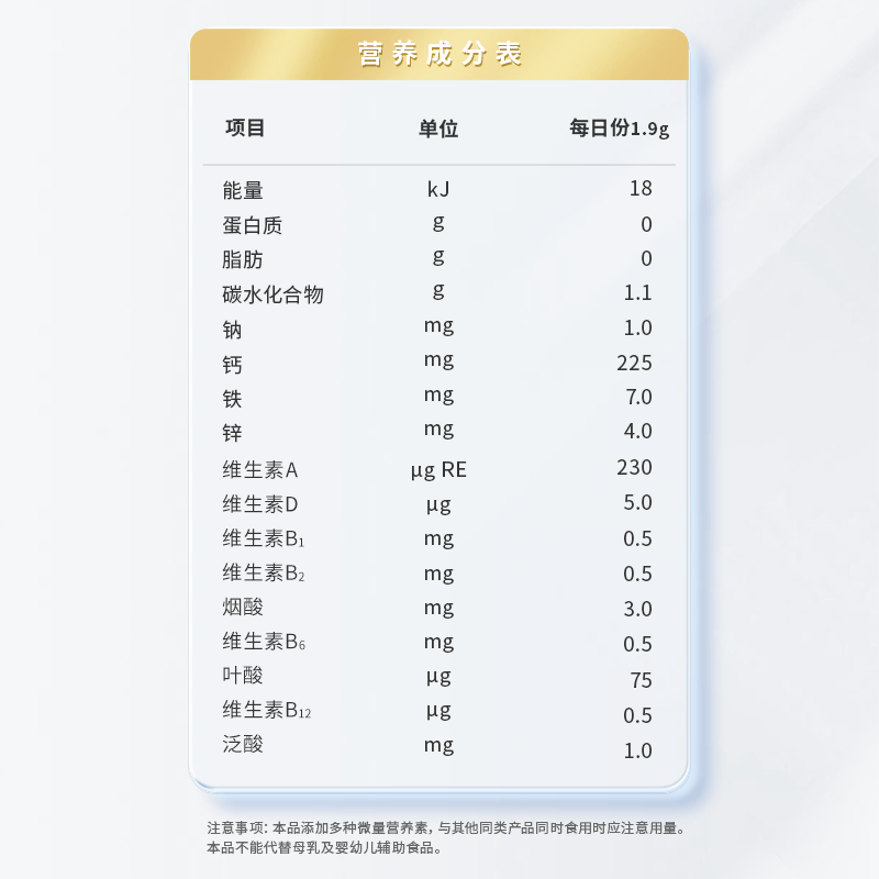 达能营养包营养起跑早期宝宝钙铁锌多维营养包复合营养素 1.9g*30袋 三盒(无蛋白)