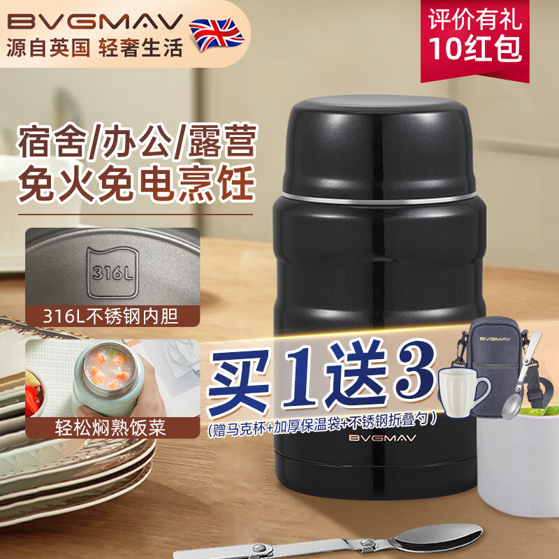 宝威玛（BVGMAV）焖烧杯长效保温 316L内胆食品级不锈钢家用焖烧壶 学生儿童饭盒 高雅黑 520ml