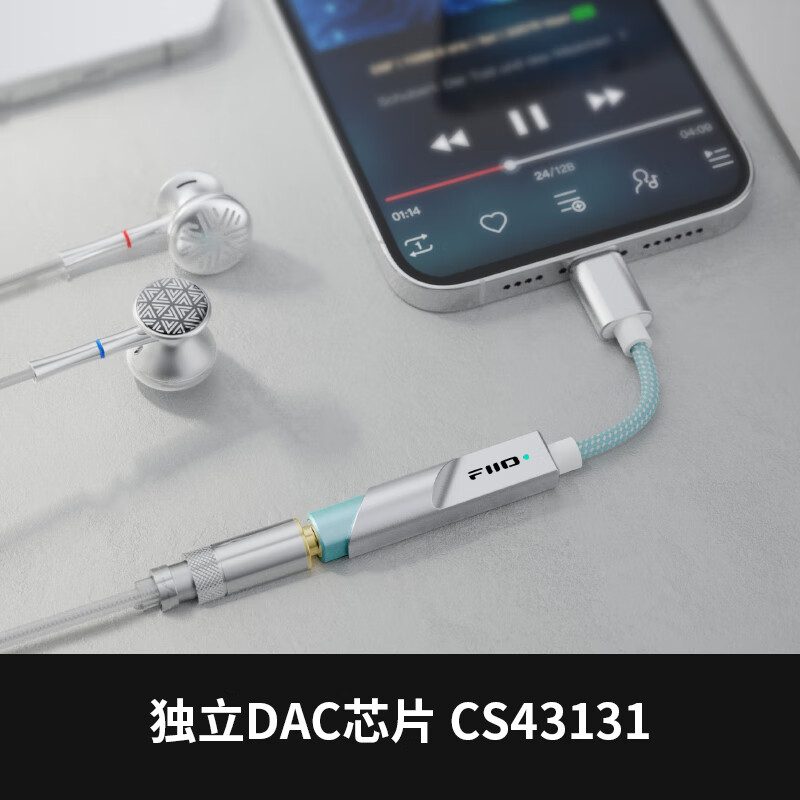 飞傲KA11小尾巴DSD解码苹果iPhone安卓手机耳机转接头 Type-C版银色