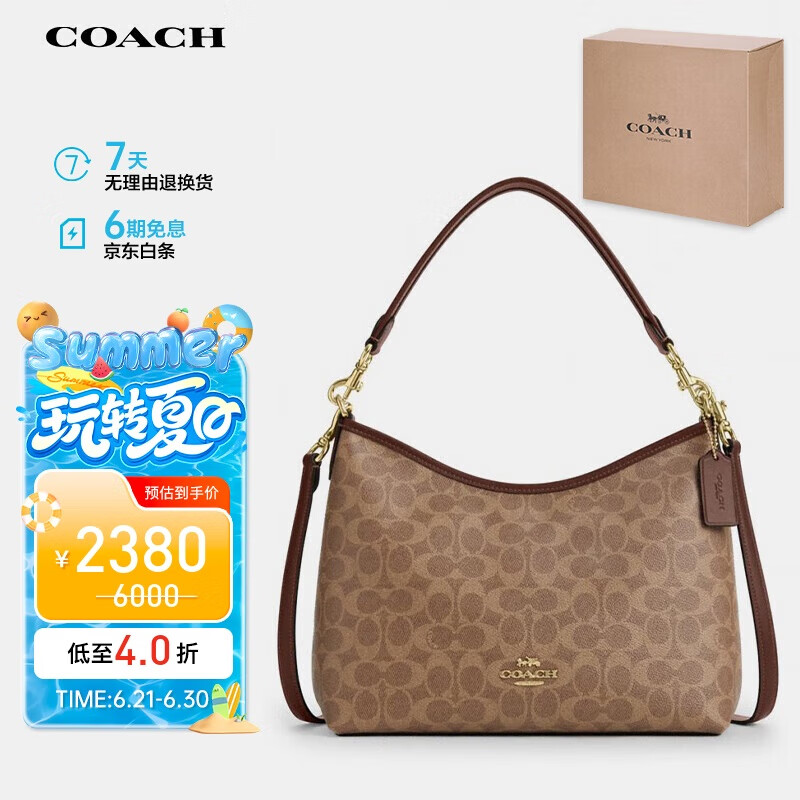 蔻驰（COACH）【品牌直供】女士LAUREL大号手提单肩斜挎包流浪包人造革