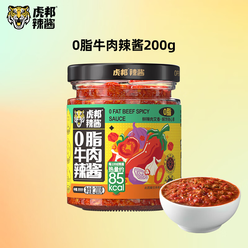 虎邦0脂牛肉辣醬鮮椒牛肉醬番茄醬水煮菜輕食低脂拌面下飯醬蘸料 0脂牛肉辣醬200gx1瓶