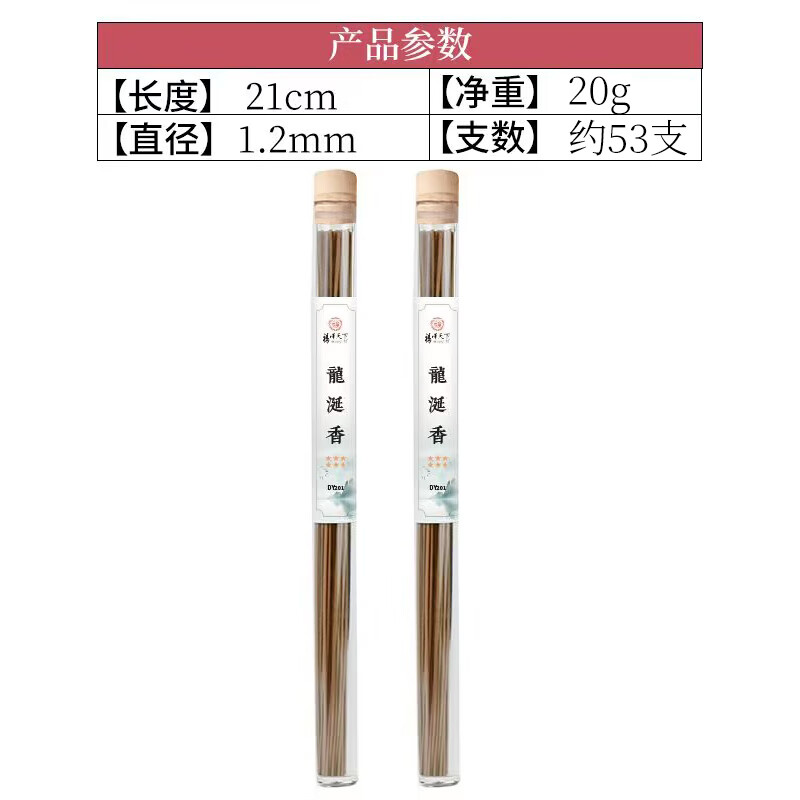 福澤天下（Blessing All）福澤天下龍涎香線(xiàn)香沉香檀香熏香家用室內用香薰中式線(xiàn)香禮盒 線(xiàn)香龍涎香_約53支 20g 龍涎香