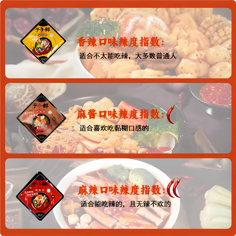 于小鲜清真麻辣烫底料火锅料香锅干锅冒菜串串香调味料方便速食料包 3袋麻辣口味+2袋麻酱口味