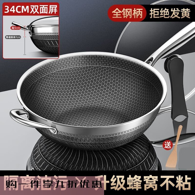 馳諾德國不銹鋼炒鍋家用不粘鍋無涂層無油煙炒菜鍋電磁爐燃氣通用鍋具 34cm 雙面蜂窩不粘-帶蓋 不銹鋼鋼鏟