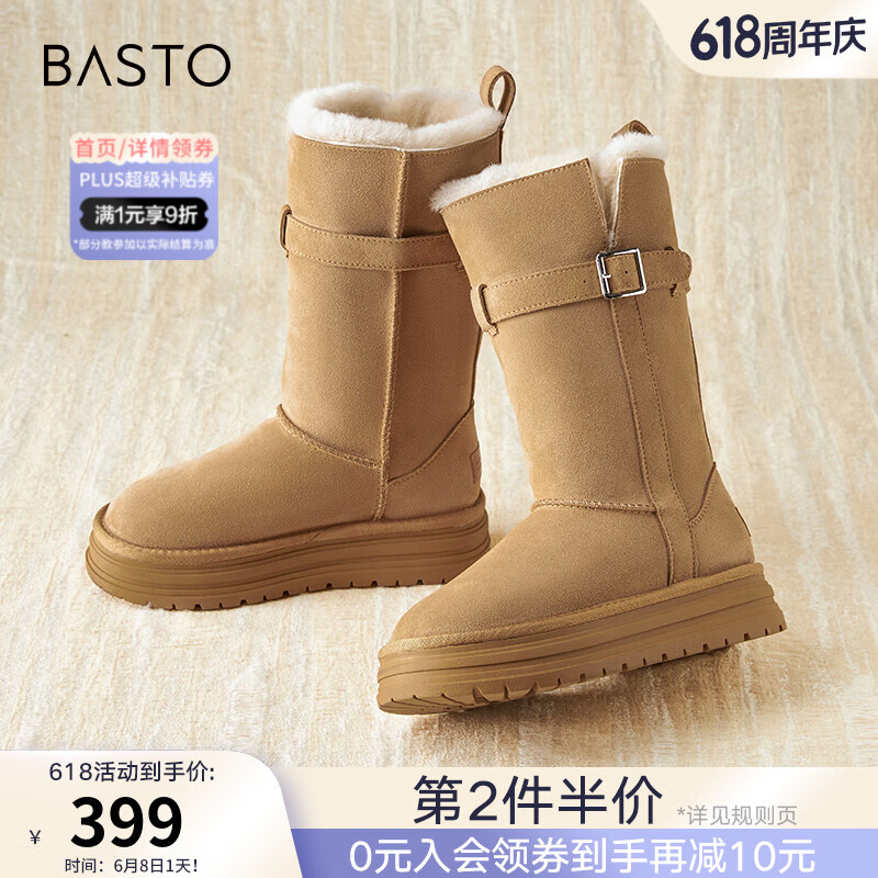 百思圖冬商場(chǎng)新款真皮加絨加厚雪地靴厚底極寒大棉鞋女J7857DD4 駝色 J7101DZ4 38