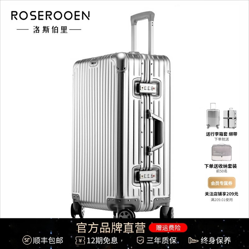 洛斯伯里（Roserooen）全铝镁合金拉杆箱20寸24寸金属行李箱万向轮20登机旅行箱子 防刮磨砂钛金色【经典款】 24英寸 【全金属铝镁合金材质】