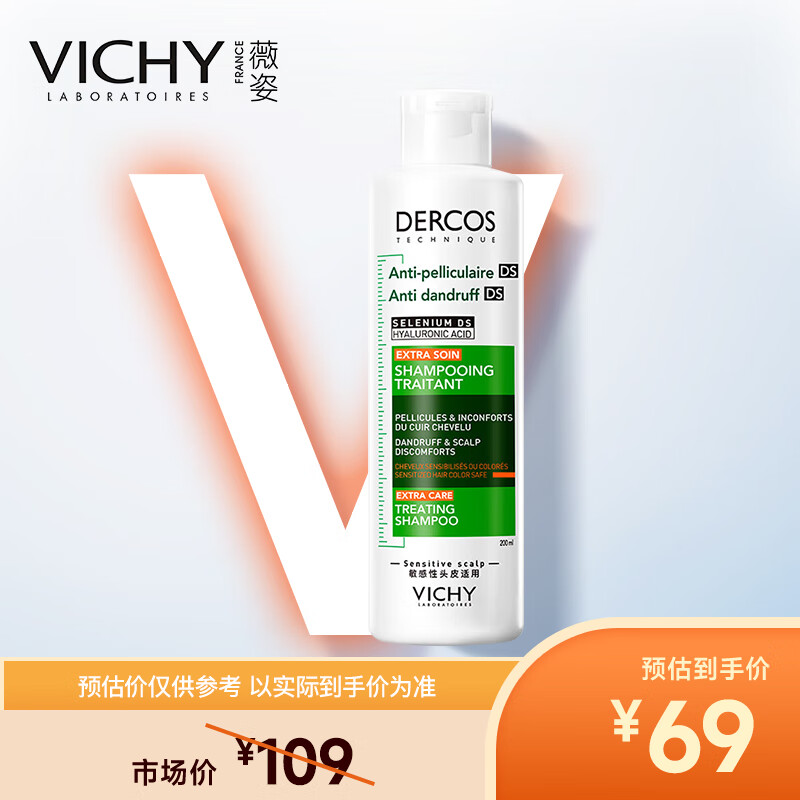 薇姿（VICHY）去屑倍护洗发水200ml绿标水润版不拔干护发1%二硫化硒洗发露