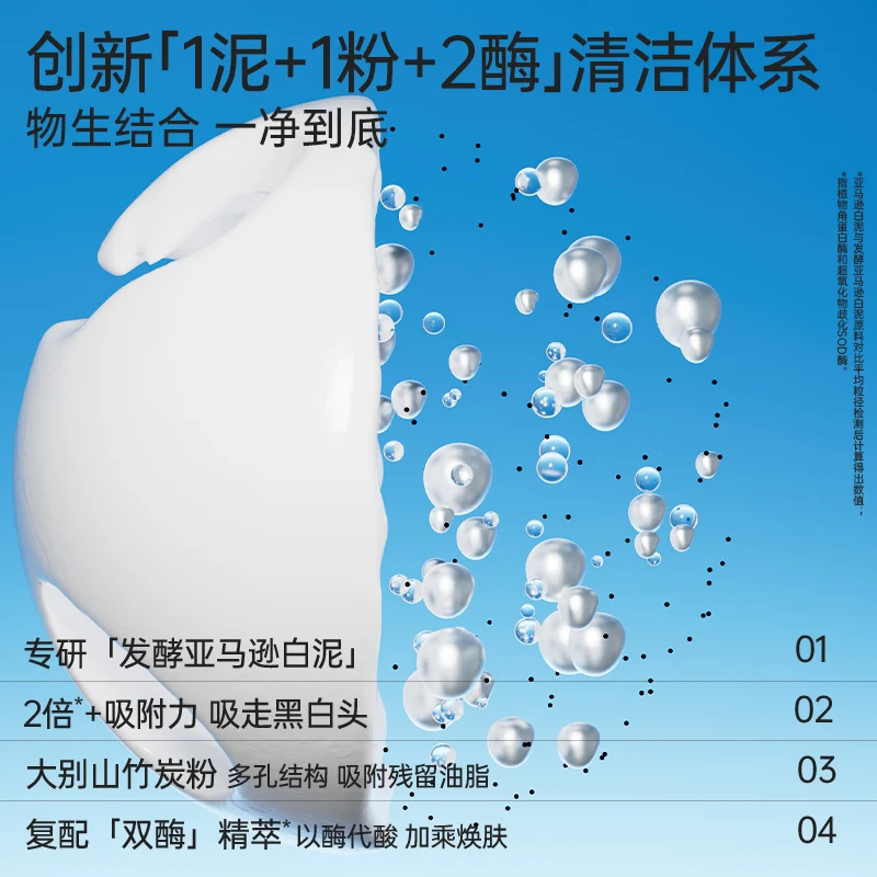 奕沃清洁泥膜3代升级保湿舒缓深层清洁黑头收缩毛孔温和送女友礼物 二代泥膜50g(试用)