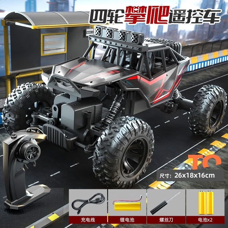 搭啵兔兒童超大號(hào)合金遙控越野汽車(chē)rc四驅(qū)高速漂移攀爬賽車(chē)男孩玩具禮物 【中號(hào)】四驅(qū)合金越野車(chē)【紅色】 標(biāo)準(zhǔn)單電【續(xù)航約45分鐘】