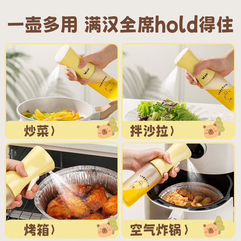 双枪油壶家用玻璃油瓶油罐厨房家用酱油醋瓶调味壶用品防漏油大号 卡皮巴拉喷油壶【秒雾化】 220