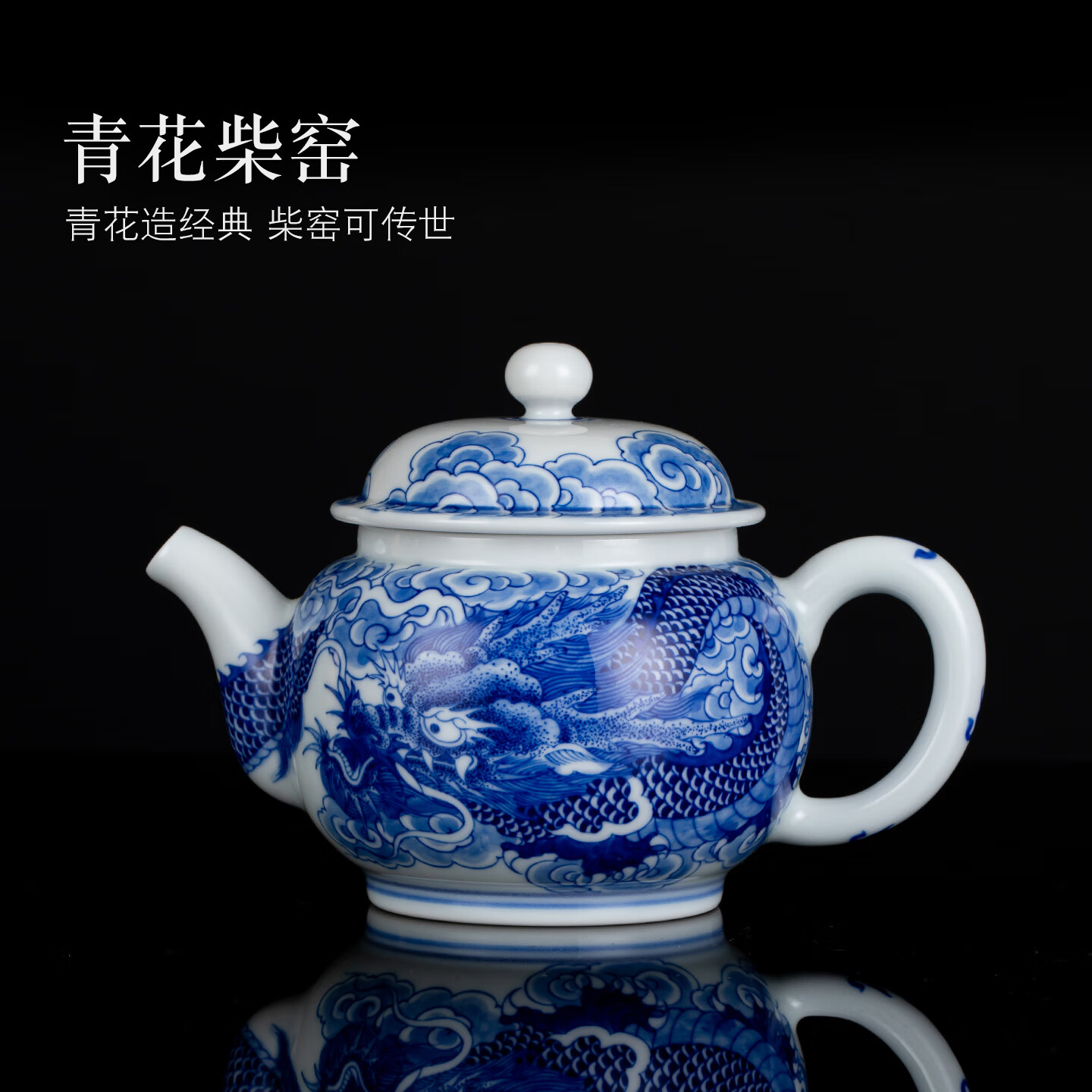 御禧福景德镇纯手工青花柴窑陶瓷茶壶龙瓷壶家用泡茶器过滤茶壶茶具