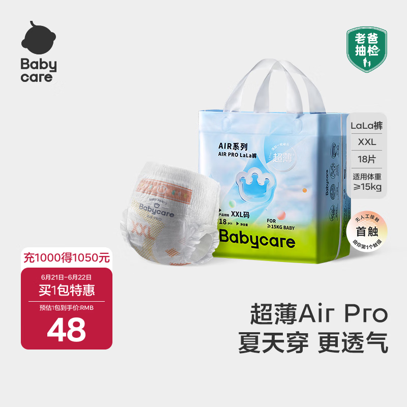 babycare Air Pro XXL  18Ƭ33Ԫ
