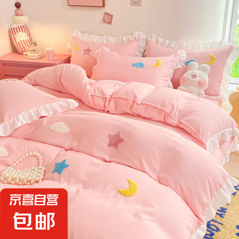 ins小清新水洗棉四件套少女心花边被套床上用品床单床笠套件 星月粉 1.8m床单四件套/被套200*230cm