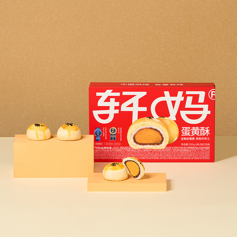 轩妈家蛋黄酥传统糕点伴手礼送礼面包甜品点心零食休闲食品小吃 红豆味经典款330g(6枚)