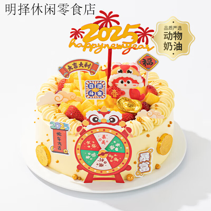 幸福西餅】萌蛇納福生日蛋糕動物奶油全國同城配送 萌蛇納福 2磅 其它