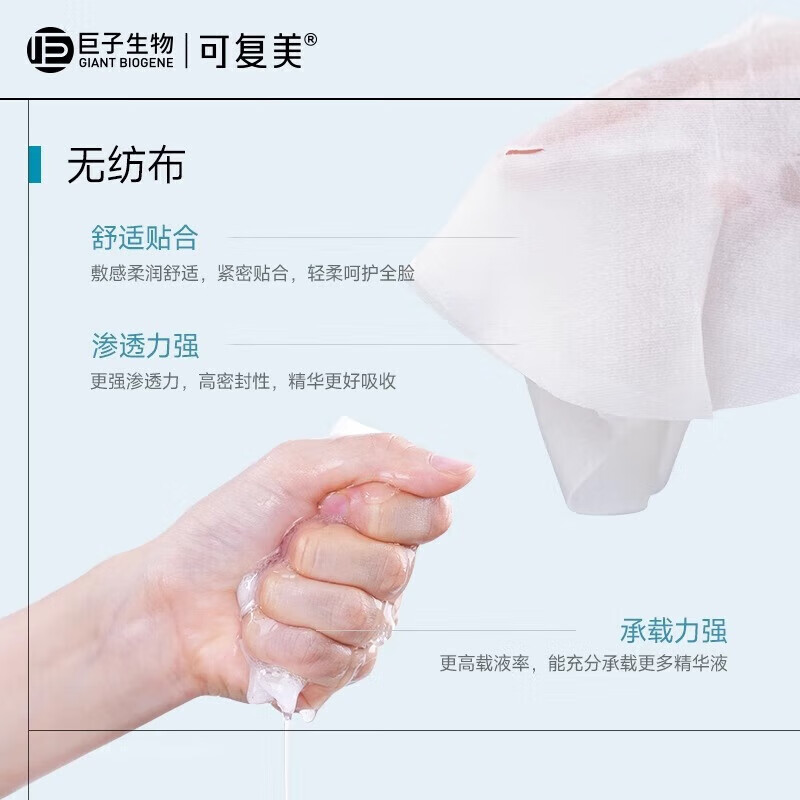 智伴熊 ZIYBUMBEAR重组胶原蛋白修护贴 舒缓修护贴片面膜肌肤屏障补水敏感肌保湿 重组胶原蛋白修护贴整盒5片