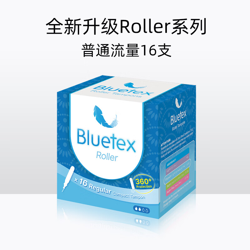 藍(lán)寶絲（Bluetex）進(jìn)口棉芯 迷你短導(dǎo)管衛(wèi)生棉條衛(wèi)生巾棒月經(jīng)姨媽棒 迷你短導(dǎo)管普通流量16支 圓柱棉芯