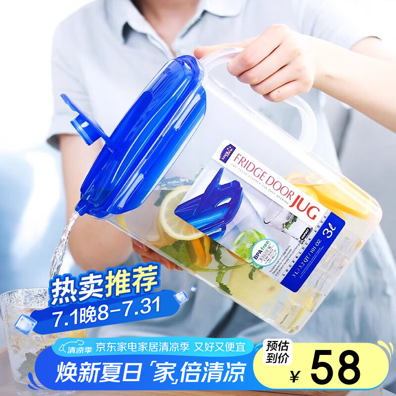 樂扣樂扣 大容量塑料涼水壺夏季果汁杯家用冷水壺 冰箱冷藏水瓶水杯 3L 