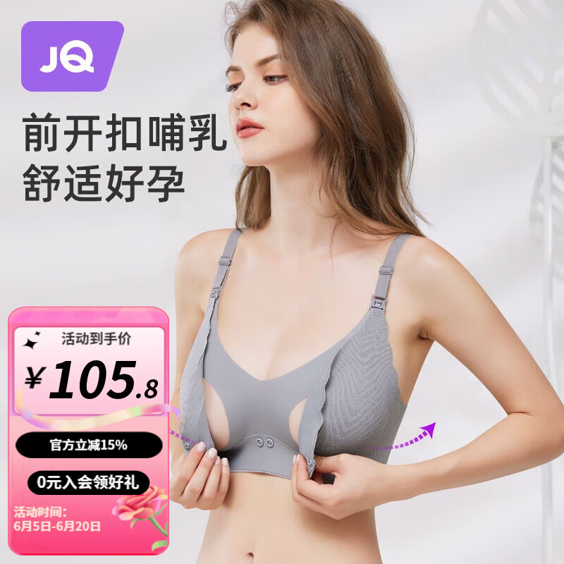 婧麒（JOYNCLEON）前开扣小贝壳哺乳内衣女薄款聚拢怀孕期产后喂奶睡觉孕妇文胸 少女肤-升级款 XL