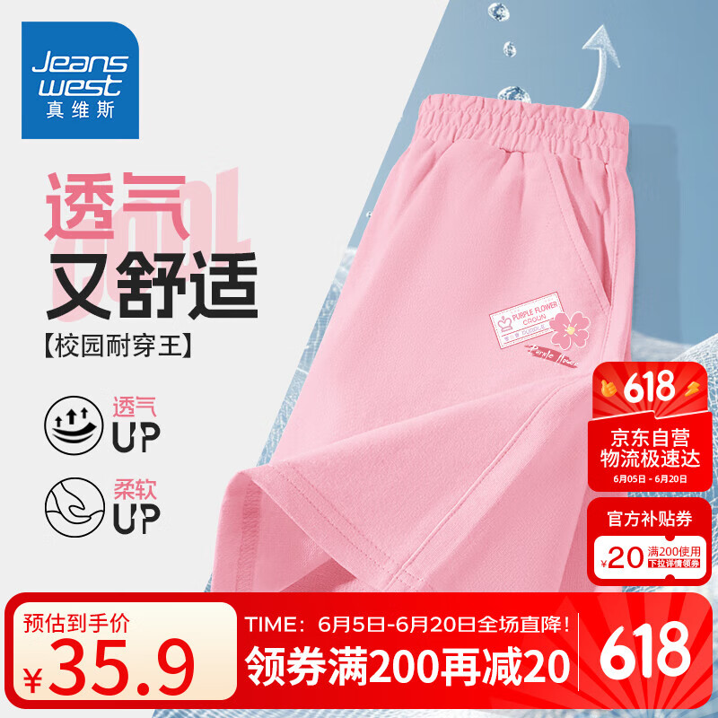 真维斯女童裤子夏季薄款2025年儿童短裤外穿夏裤中大童运动裤宽松五分裤