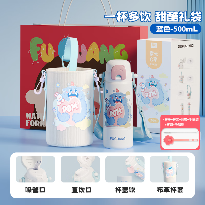 先领5折卷 富光 316L保温杯合集 54.9元 便捷多饮保温杯礼盒装560ml - 线报酷 先领5折卷 富光 316L保温杯合集 54.9元 便捷多饮保温杯礼盒装560ml - 线报酷