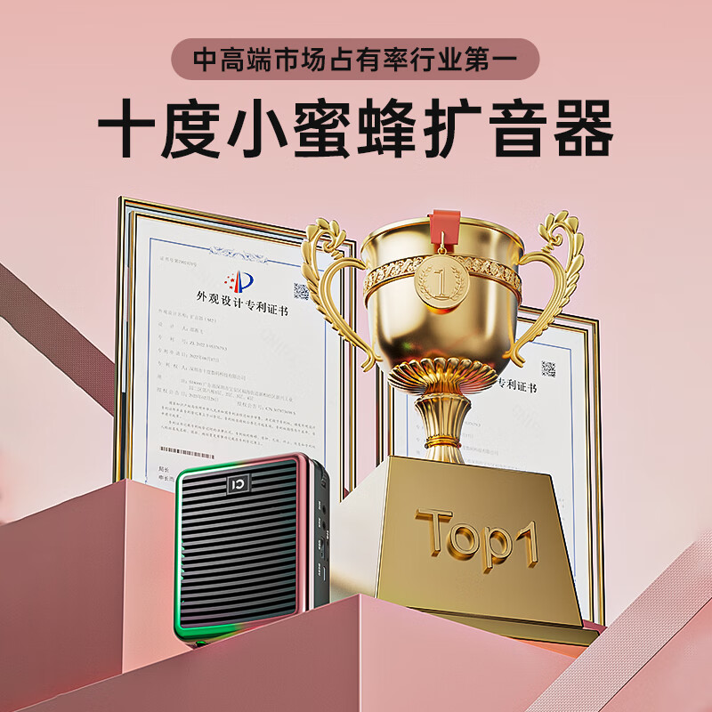 十度M2无线领夹小蜜蜂扩音器教师教学专用导游麦克风户外上课培训大功率扬声蓝牙大音量续航长音响 玫瑰金丨无线领夹版