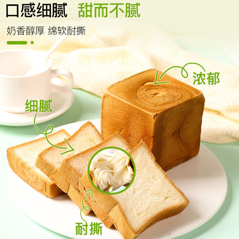 优选小奶砖吐司面包 吐司奶香味饱腹代餐早餐营养休闲食品 手撕面包 4袋装 纯奶味