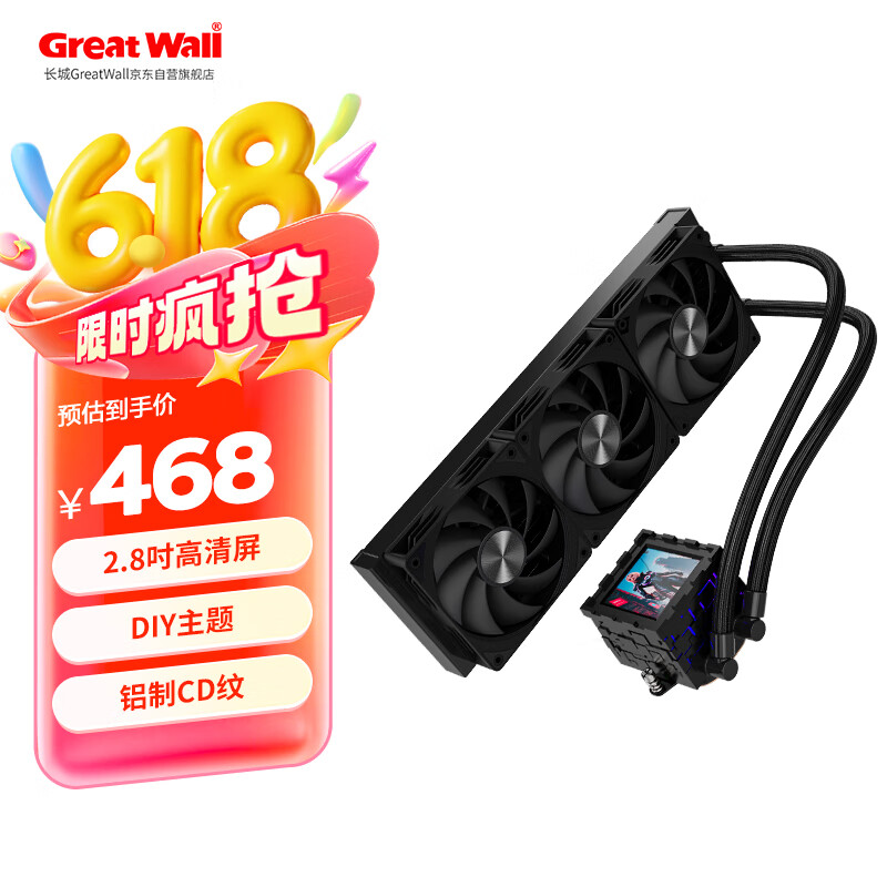 雄关X360水冷+阿基米德X120性能版风扇*3 水冷散热套装（2.8吋高清屏/DIY主题/铝制CD纹）