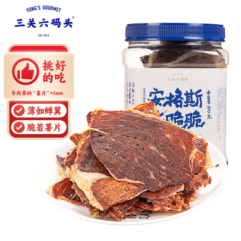 三关六码头牛脆脆安格斯牛排脆大片原切风干牛肉干脆片手撕牛排年货零食100g