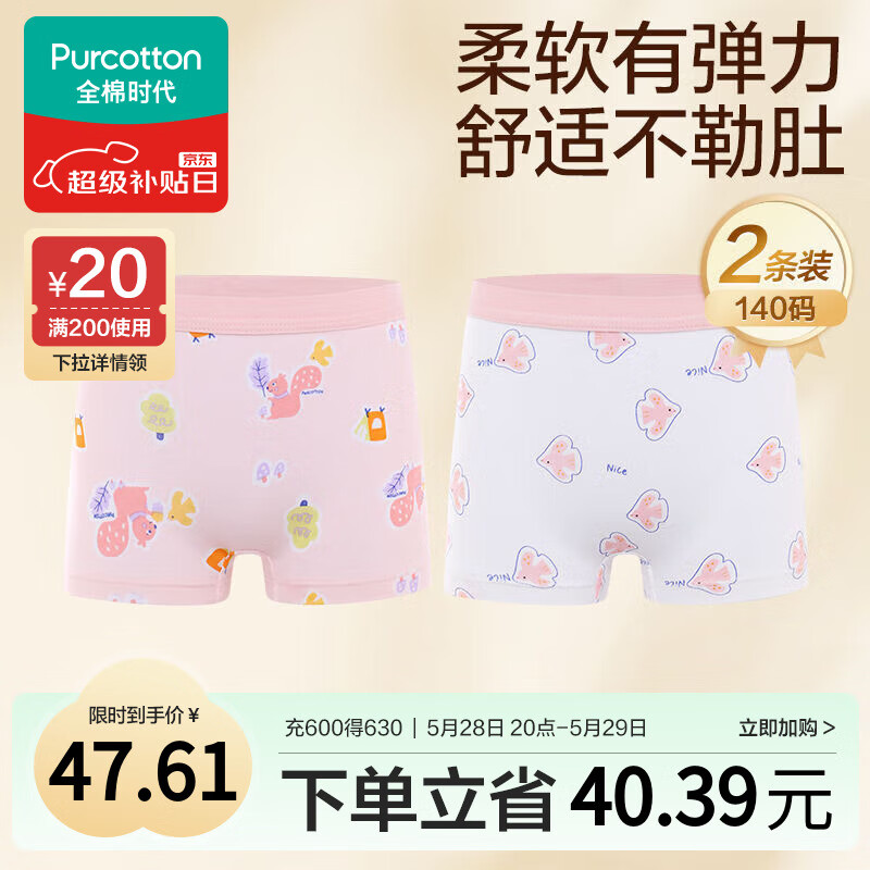 全棉时代儿童内裤女童平角裤宝宝全棉中大童内裤 松鼠+小鸟 140cm