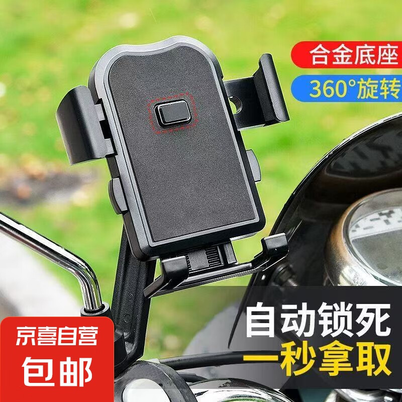 自行车手机架防震固定山地公路车把立骑行导航专用电动车手机支架 黑圆支架（仅支架）