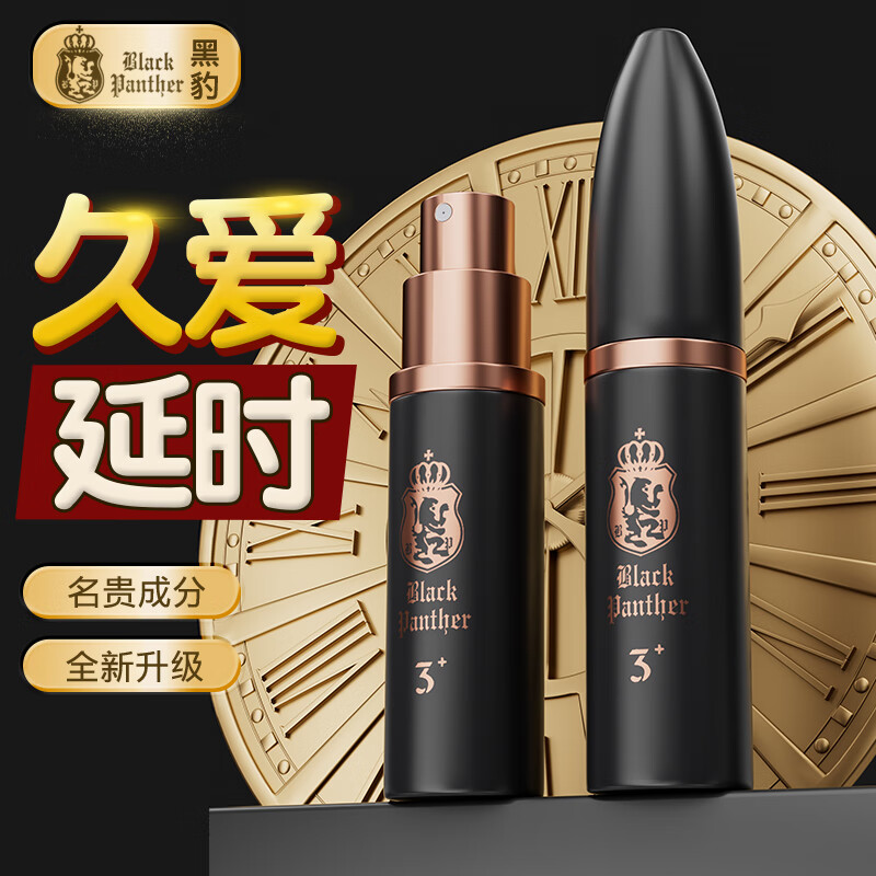 黑豹正品3+加强持久延时神油情趣用品七夕好礼
