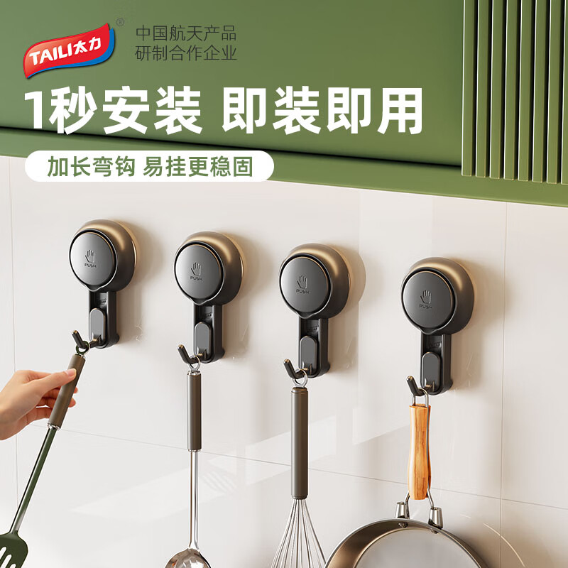 太力挂钩厨房置物架 免打孔强力真空粘钩收纳吸盘挂钩厨房用具4件装