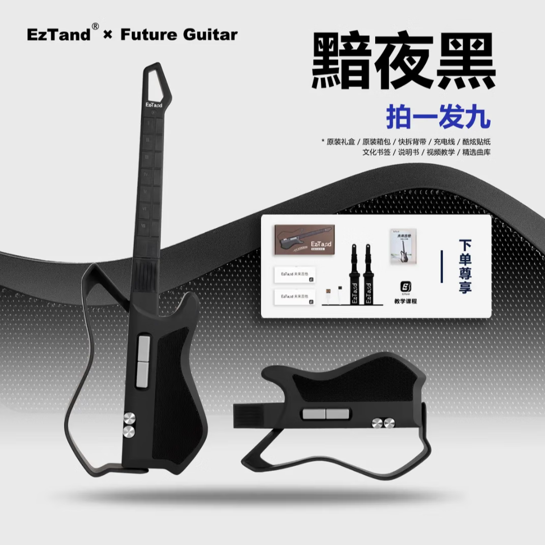 EzTand【Pro版】未来无弦智能吉他弹唱电吉他自动伴奏初学入门自学乐器 黯夜灰