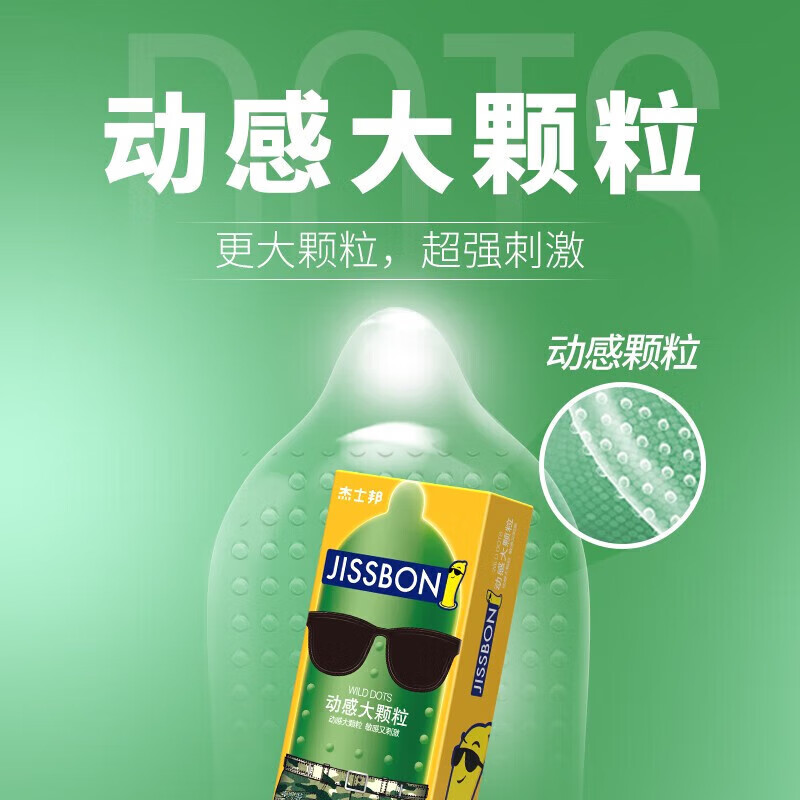 杰士邦套(优超6+倍润6+螺纹6+自由派6)经典五合一32只 超滑男用螺纹 1盒经典五合一【32只/盒】