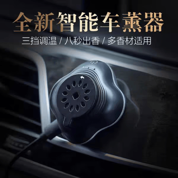 普云 原逸香USB车载熏香器净化空气香薰器车用室内除臭去味电子熏香炉 幸运草-车载香薰(黑色)+鹅梨帐中香/香丸10g