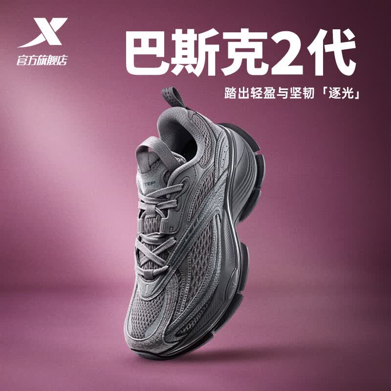 特步（XTEP）王鹤棣同款巴斯克2代休闲鞋男女同款2025新款增高百搭运动老爹鞋 烟墨灰/煤黑【男】 40