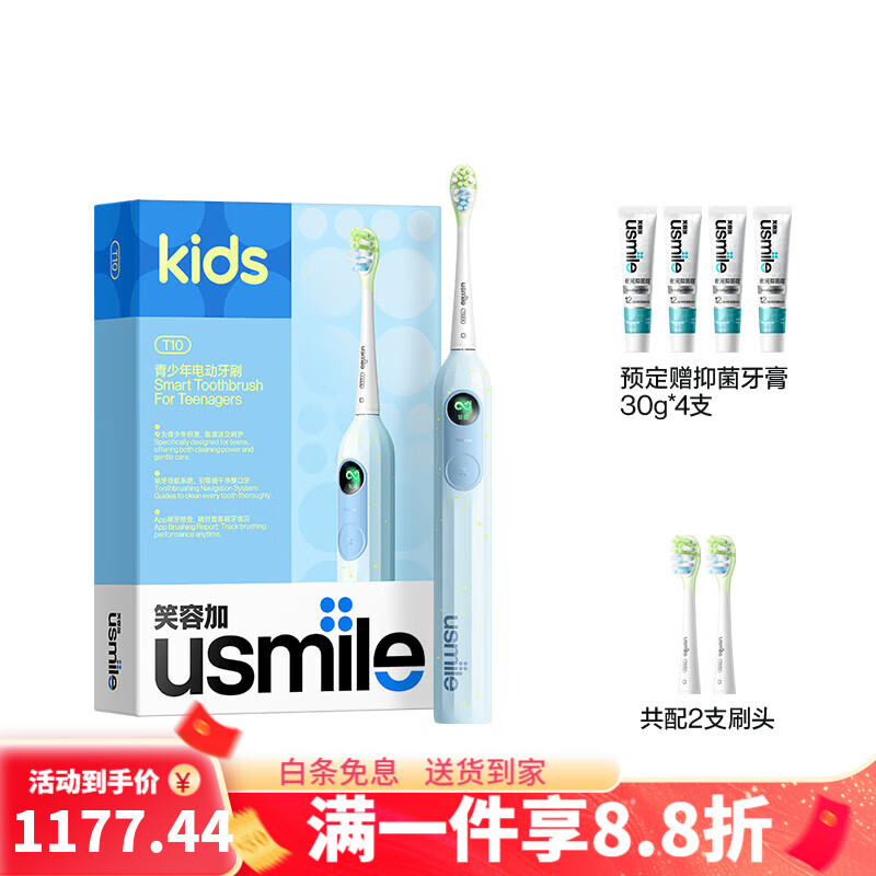 UsmileЦ�ݼ�usmile������綯��ˢ9-18���������ܷ��������� ĺ����