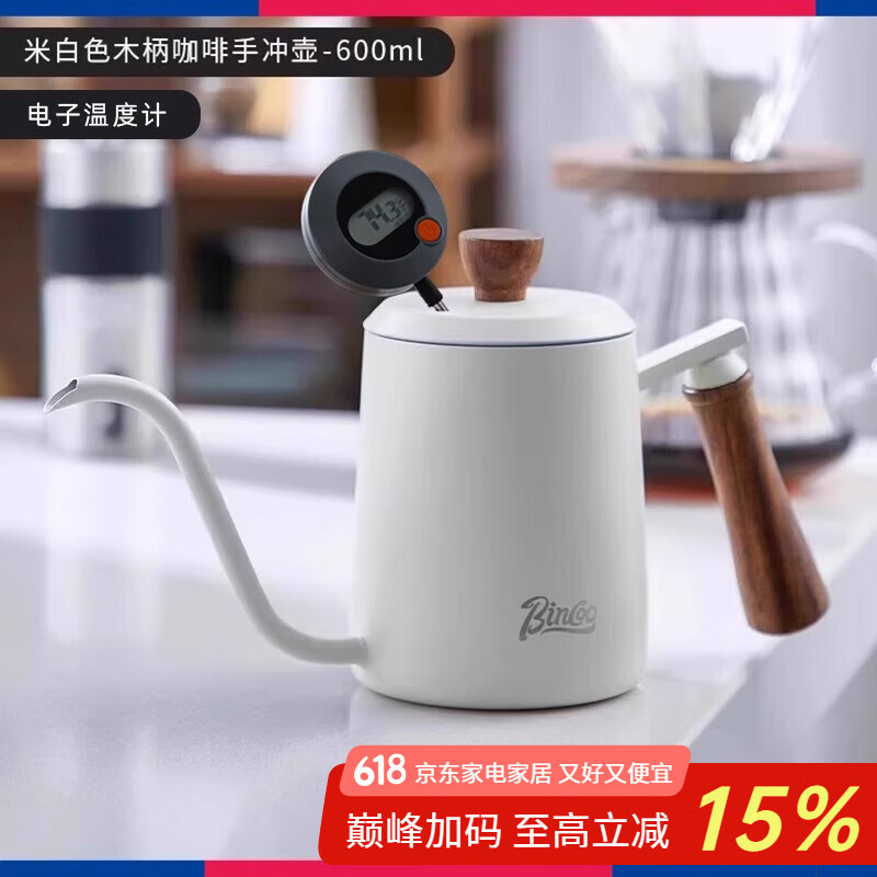 Bincoo咖啡溫度計(jì)吧臺(tái)打奶泡測(cè)溫計(jì)手沖咖啡數(shù)顯溫度針拉花缸專(zhuān)用 數(shù)顯溫度計(jì)+儒雅白手沖壺600ml