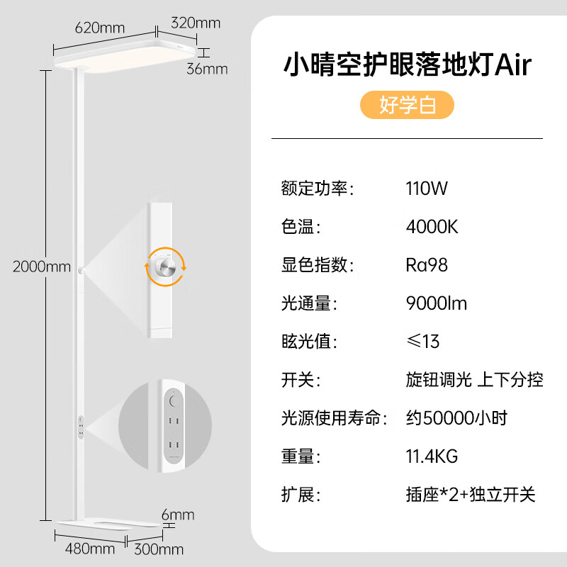 公牛（BULL）小晴空大路灯落地护眼灯儿童阅读灯学生书桌学习专用立式台灯 【全光谱紫光激发0蓝光危害】好