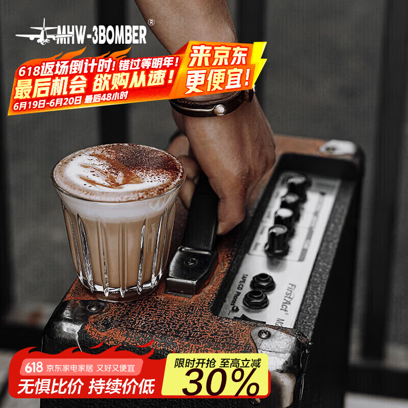 MHW-3BOMBER轰炸机咖啡玻璃杯 澳白杯拿铁杯 简约复古Dirty咖啡杯200ml